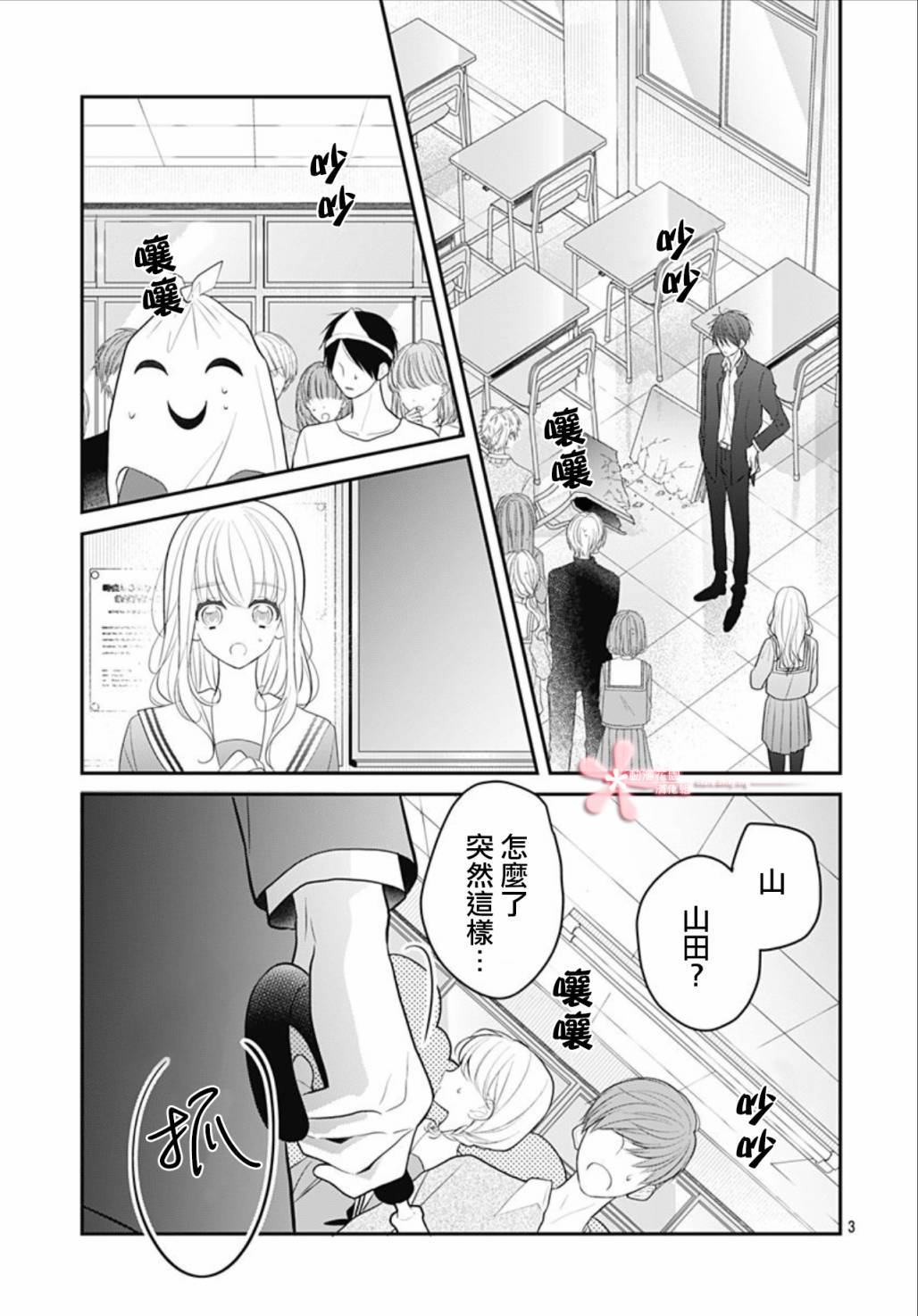 《她太可爱了我下不了手》漫画最新章节第8话免费下拉式在线观看章节第【3】张图片