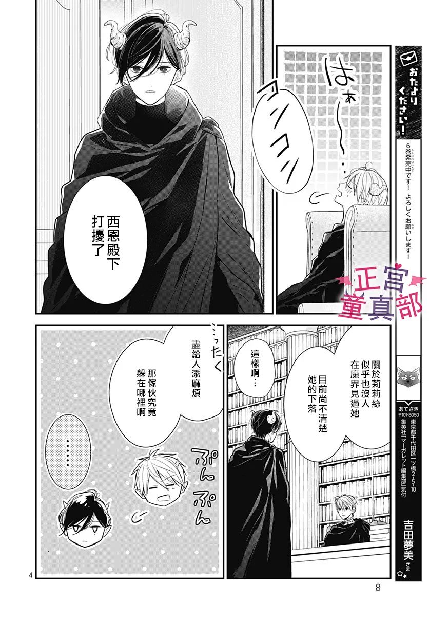 《她太可爱了我下不了手》漫画最新章节第39话免费下拉式在线观看章节第【4】张图片