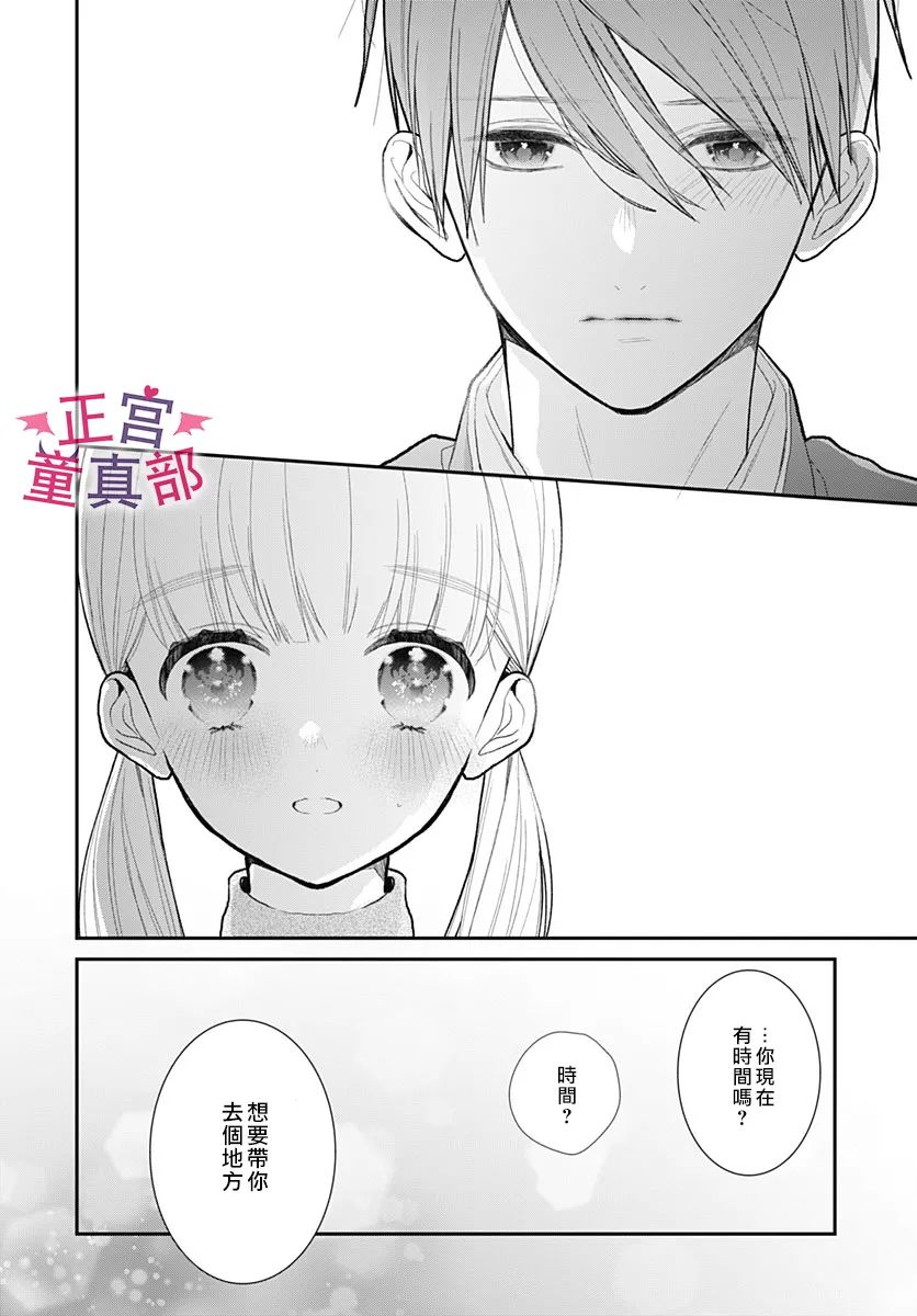 《她太可爱了我下不了手》漫画最新章节第42话免费下拉式在线观看章节第【24】张图片