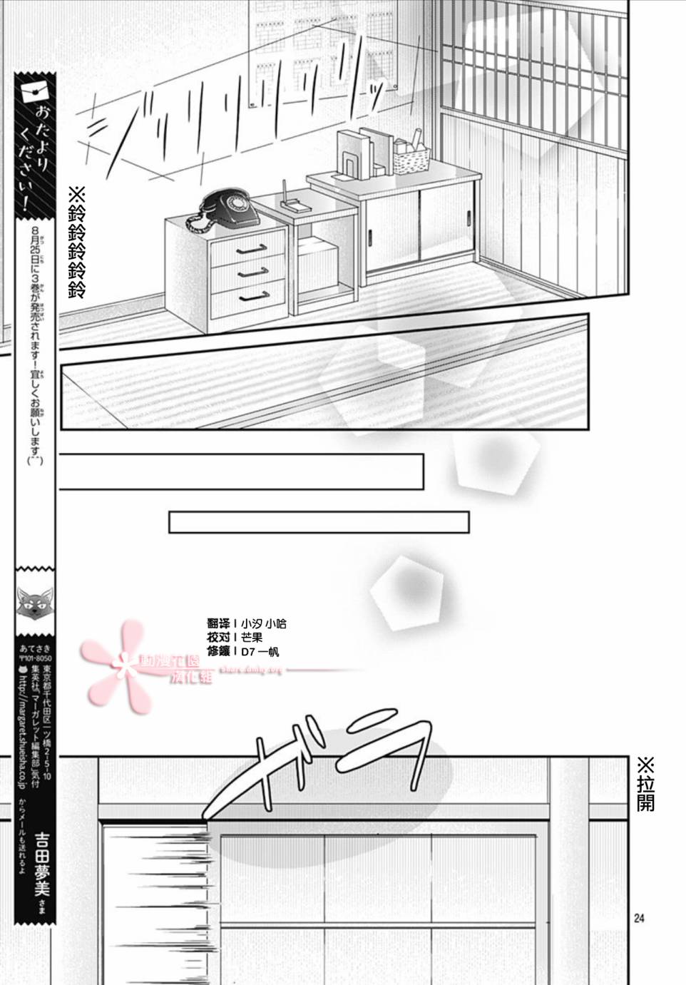 《她太可爱了我下不了手》漫画最新章节第22话免费下拉式在线观看章节第【24】张图片