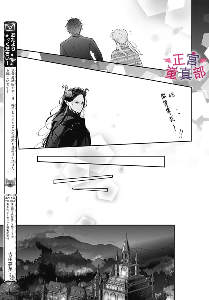 《她太可爱了我下不了手》漫画最新章节第48话免费下拉式在线观看章节第【13】张图片