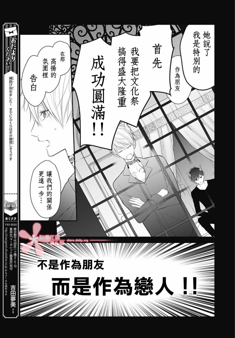 《她太可爱了我下不了手》漫画最新章节第7话免费下拉式在线观看章节第【13】张图片