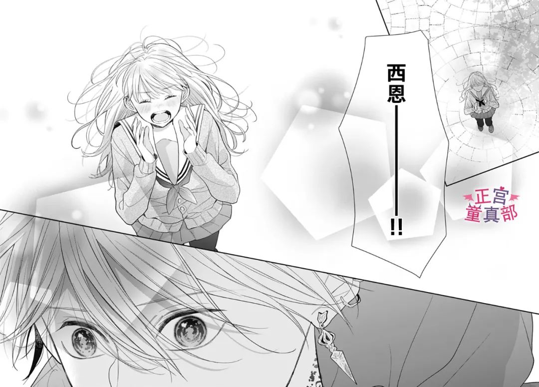 《她太可爱了我下不了手》漫画最新章节第49话免费下拉式在线观看章节第【23】张图片