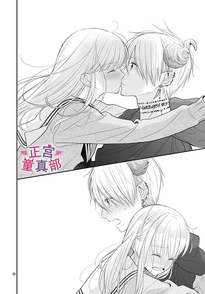 《她太可爱了我下不了手》漫画最新章节第49话免费下拉式在线观看章节第【28】张图片