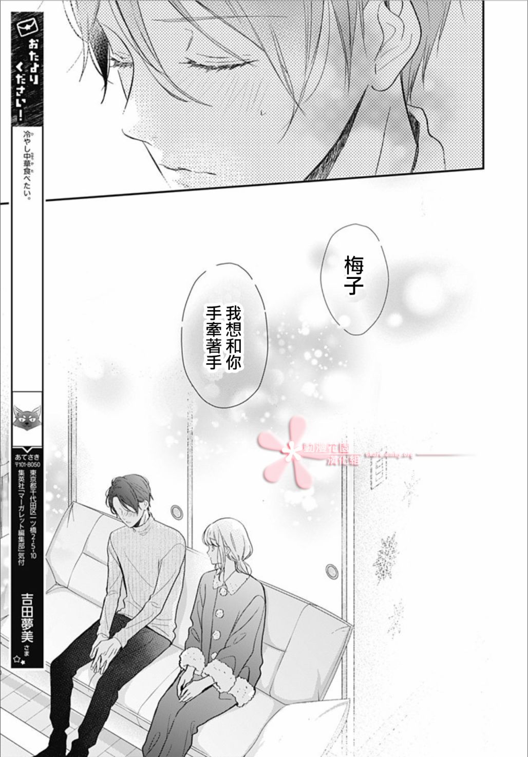 《她太可爱了我下不了手》漫画最新章节第34话免费下拉式在线观看章节第【13】张图片