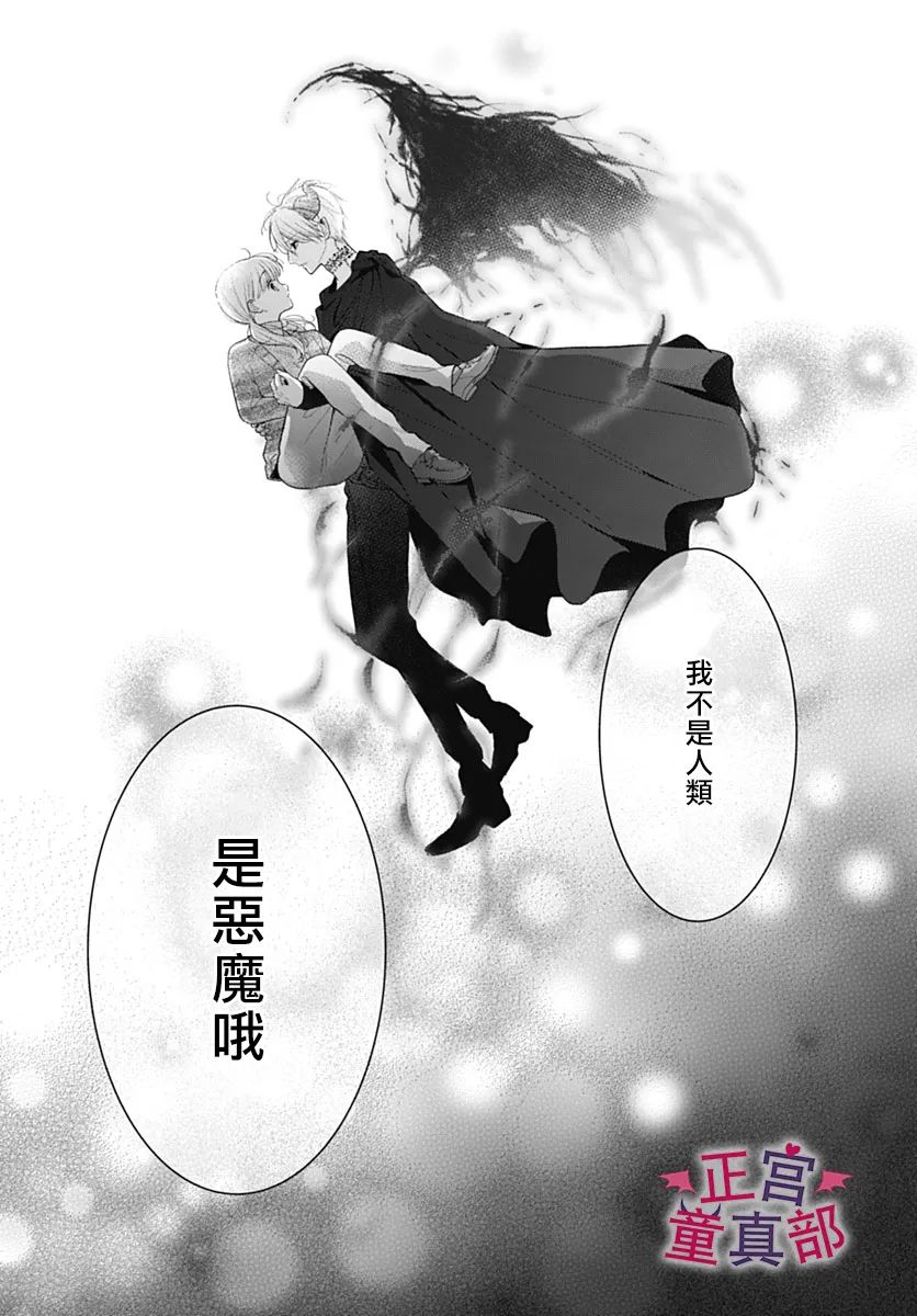 《她太可爱了我下不了手》漫画最新章节第48话免费下拉式在线观看章节第【18】张图片