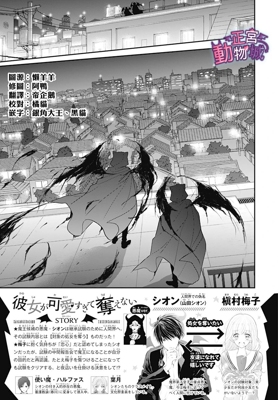 《她太可爱了我下不了手》漫画最新章节第17话免费下拉式在线观看章节第【4】张图片