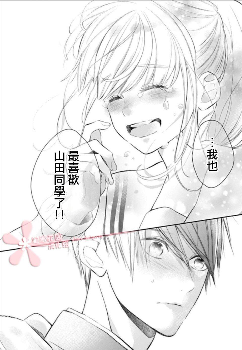 《她太可爱了我下不了手》漫画最新章节第13话免费下拉式在线观看章节第【16】张图片