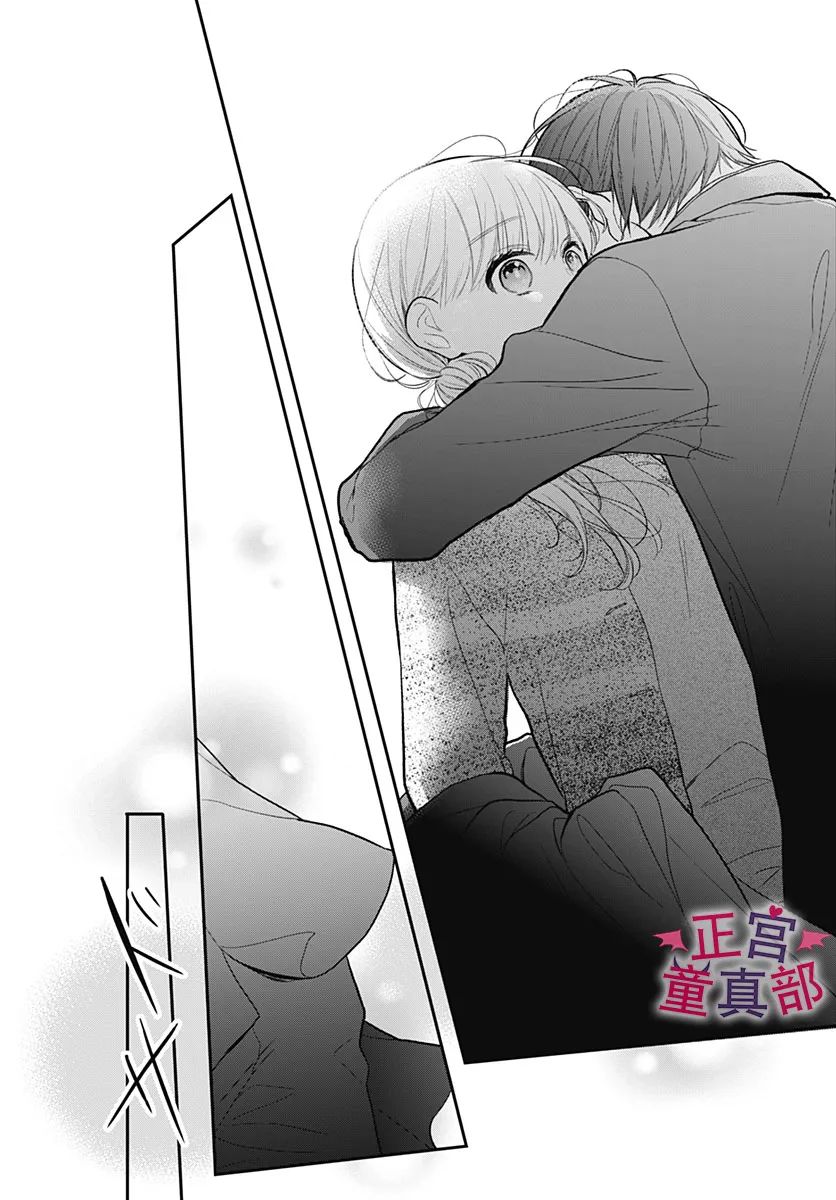 《她太可爱了我下不了手》漫画最新章节第45话免费下拉式在线观看章节第【17】张图片