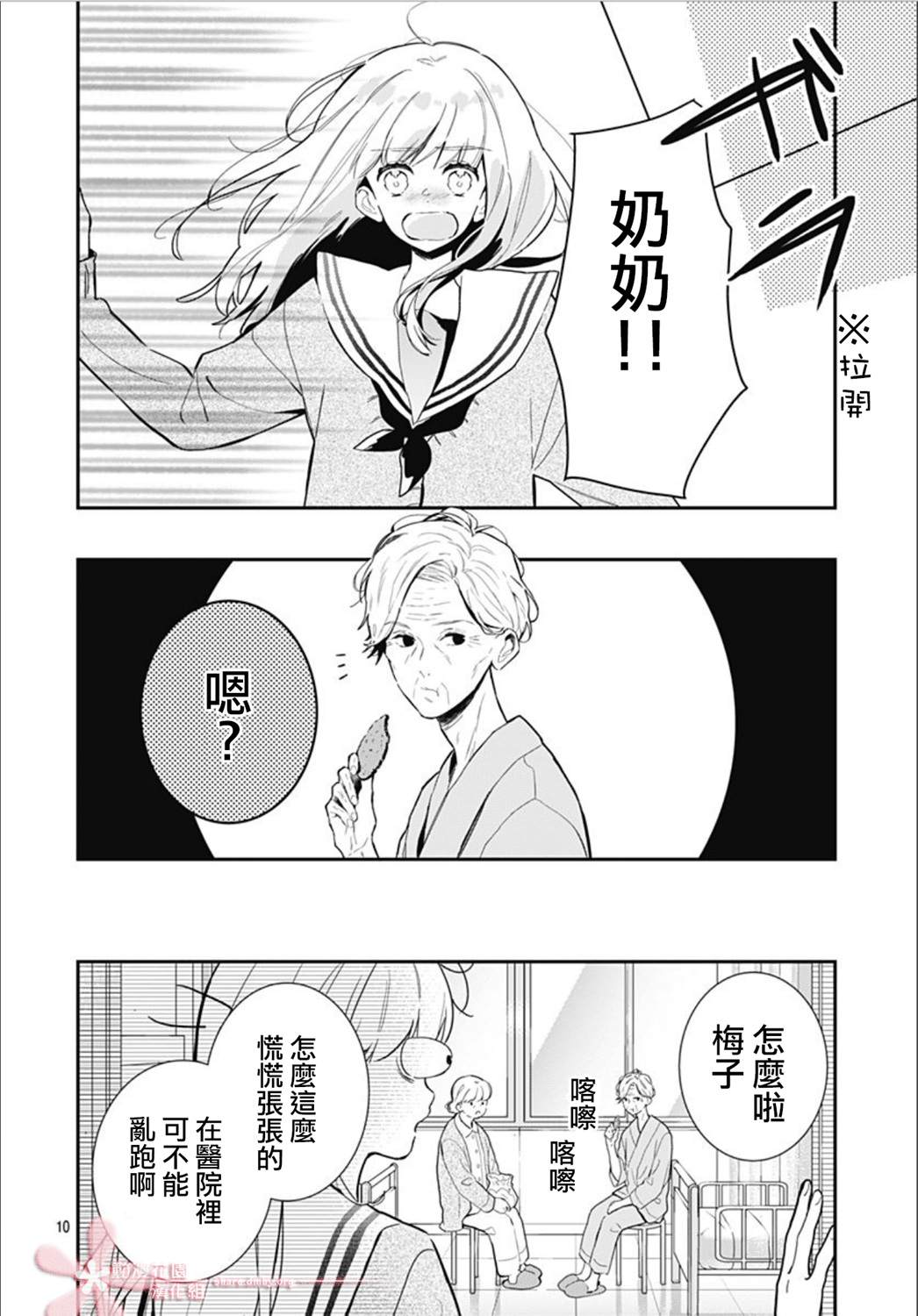 《她太可爱了我下不了手》漫画最新章节第23话免费下拉式在线观看章节第【9】张图片