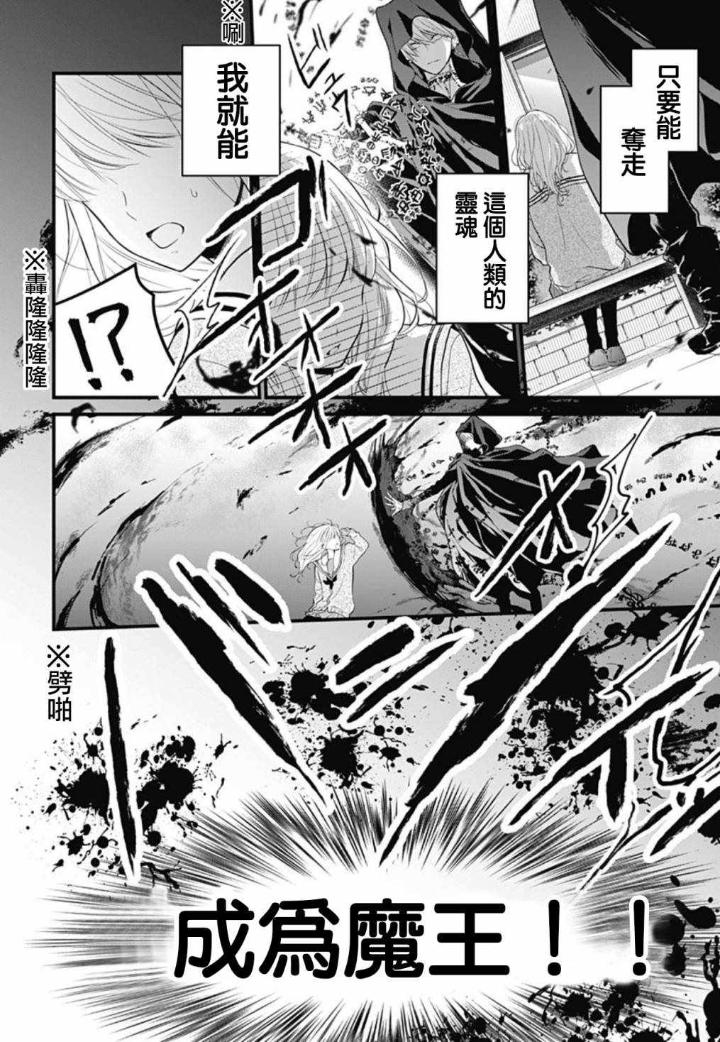 《她太可爱了我下不了手》漫画最新章节第1话免费下拉式在线观看章节第【3】张图片