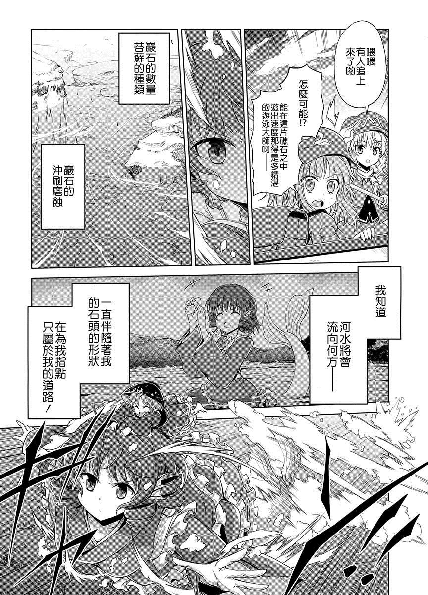 《公主和公主》漫画最新章节第1话免费下拉式在线观看章节第【11】张图片