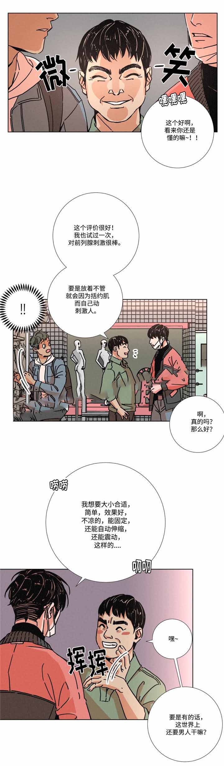 《堕落刑警》漫画最新章节第7话免费下拉式在线观看章节第【9】张图片