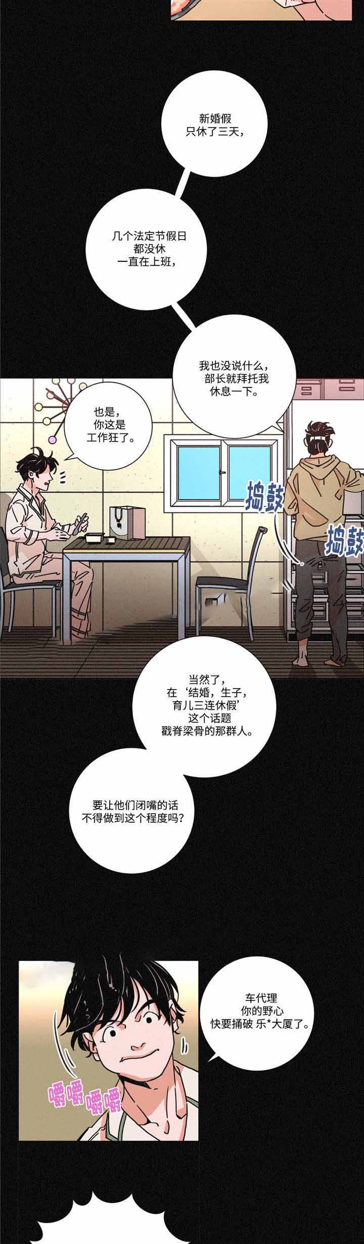 《堕落刑警》漫画最新章节第21话免费下拉式在线观看章节第【13】张图片