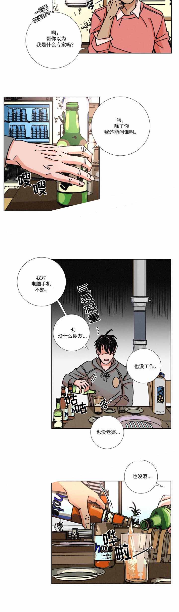 《堕落刑警》漫画最新章节第6话免费下拉式在线观看章节第【7】张图片