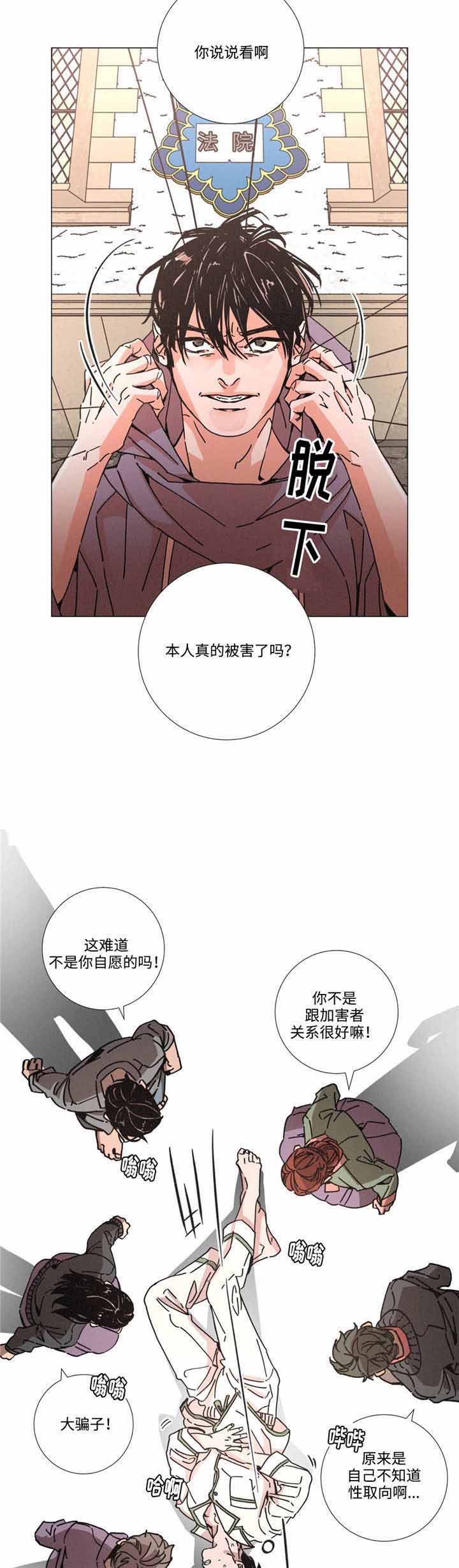 《堕落刑警》漫画最新章节第13话免费下拉式在线观看章节第【11】张图片