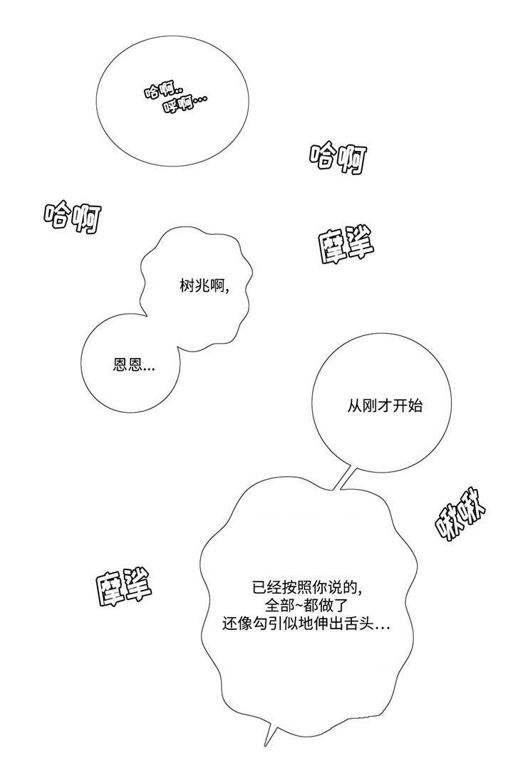 《堕落刑警》漫画最新章节第18话免费下拉式在线观看章节第【19】张图片