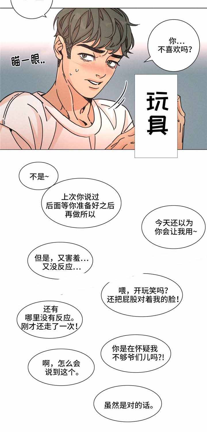 《堕落刑警》漫画最新章节第28话免费下拉式在线观看章节第【15】张图片