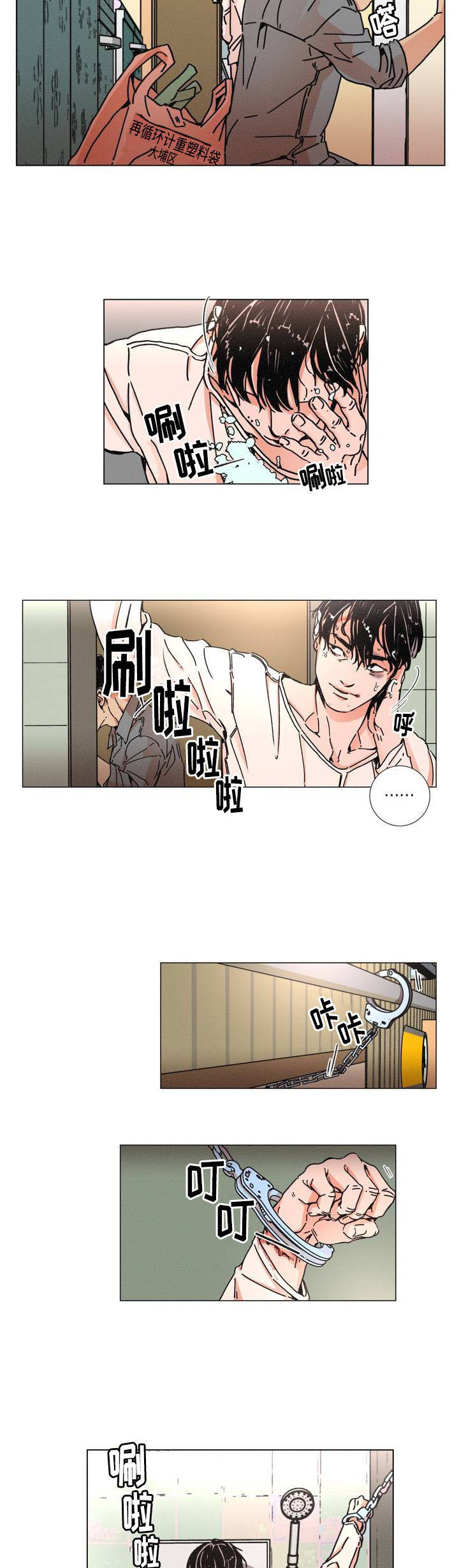 《堕落刑警》漫画最新章节第1话免费下拉式在线观看章节第【11】张图片