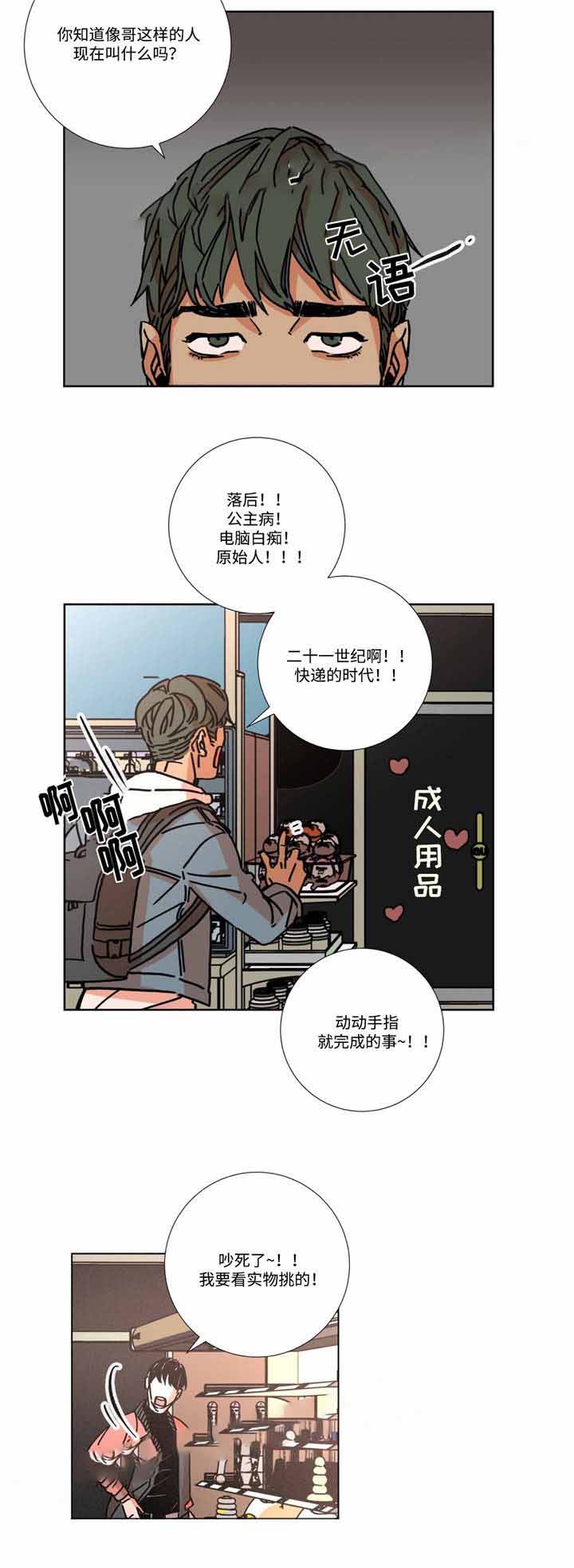 《堕落刑警》漫画最新章节第7话免费下拉式在线观看章节第【5】张图片