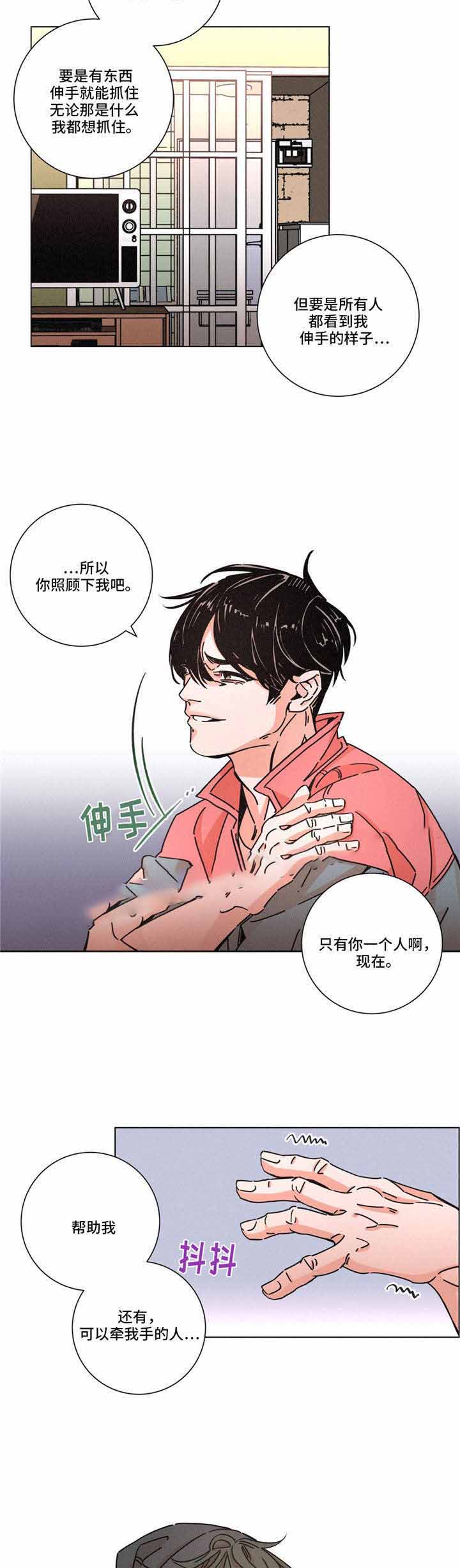 《堕落刑警》漫画最新章节第25话免费下拉式在线观看章节第【21】张图片