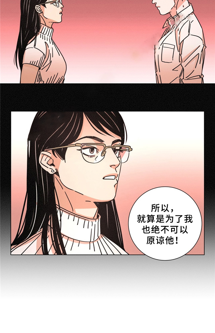 《堕落刑警》漫画最新章节第33话免费下拉式在线观看章节第【33】张图片