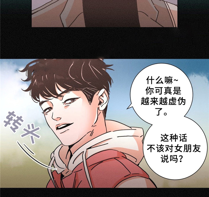 《堕落刑警》漫画最新章节第31话免费下拉式在线观看章节第【5】张图片