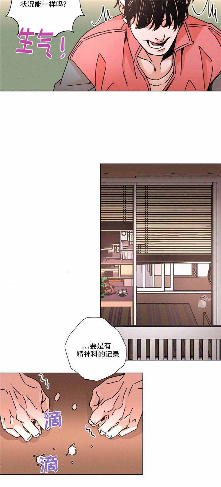 《堕落刑警》漫画最新章节第25话免费下拉式在线观看章节第【17】张图片