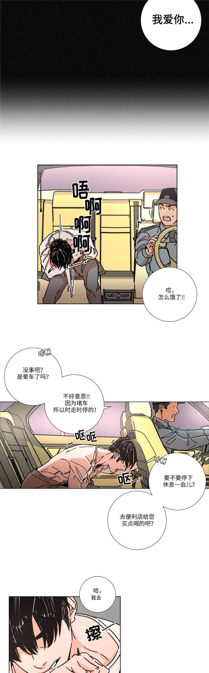 《堕落刑警》漫画最新章节第4话免费下拉式在线观看章节第【3】张图片