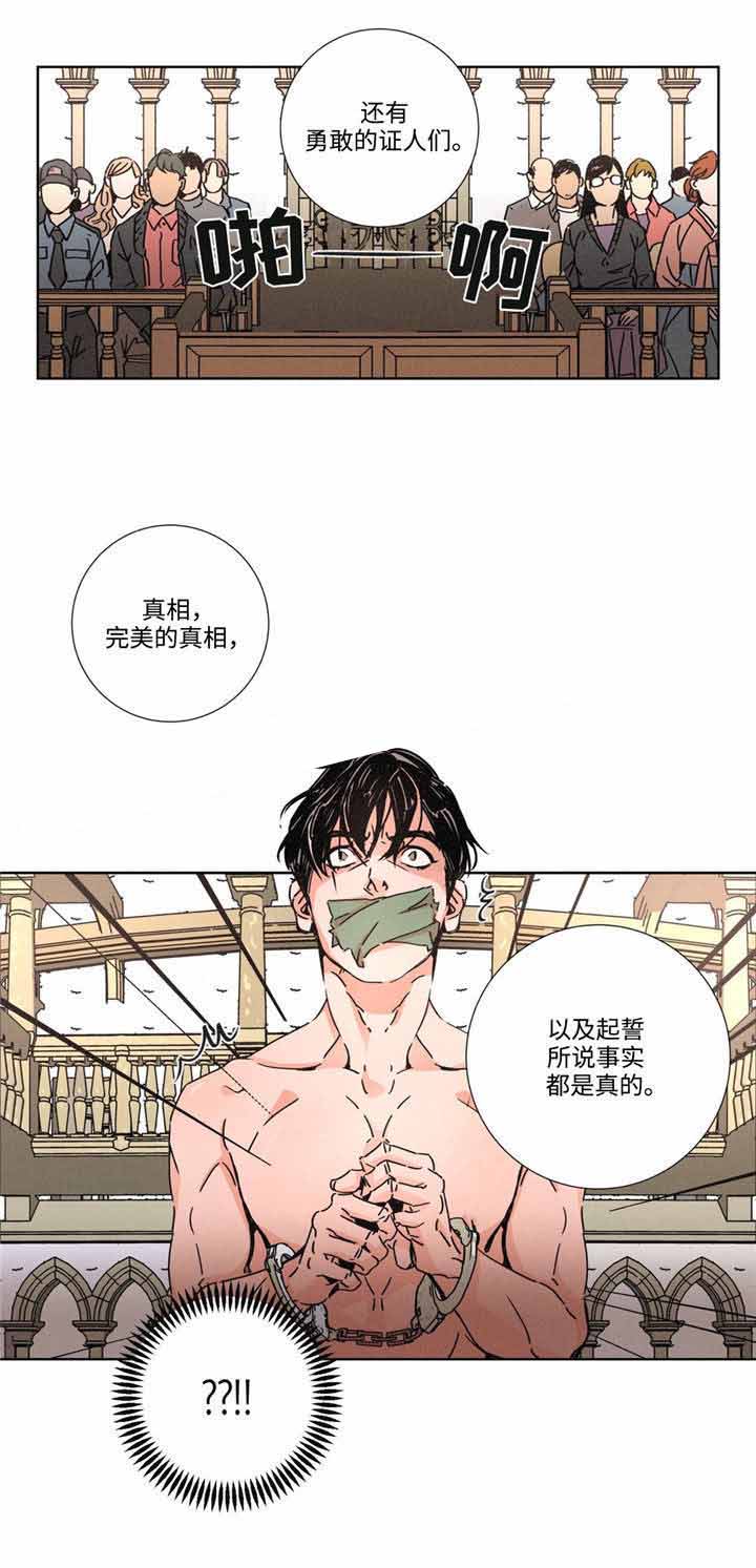 《堕落刑警》漫画最新章节第12话免费下拉式在线观看章节第【15】张图片