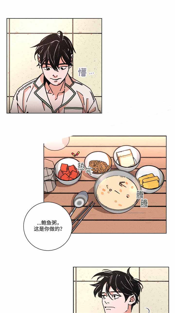 《堕落刑警》漫画最新章节第21话免费下拉式在线观看章节第【23】张图片