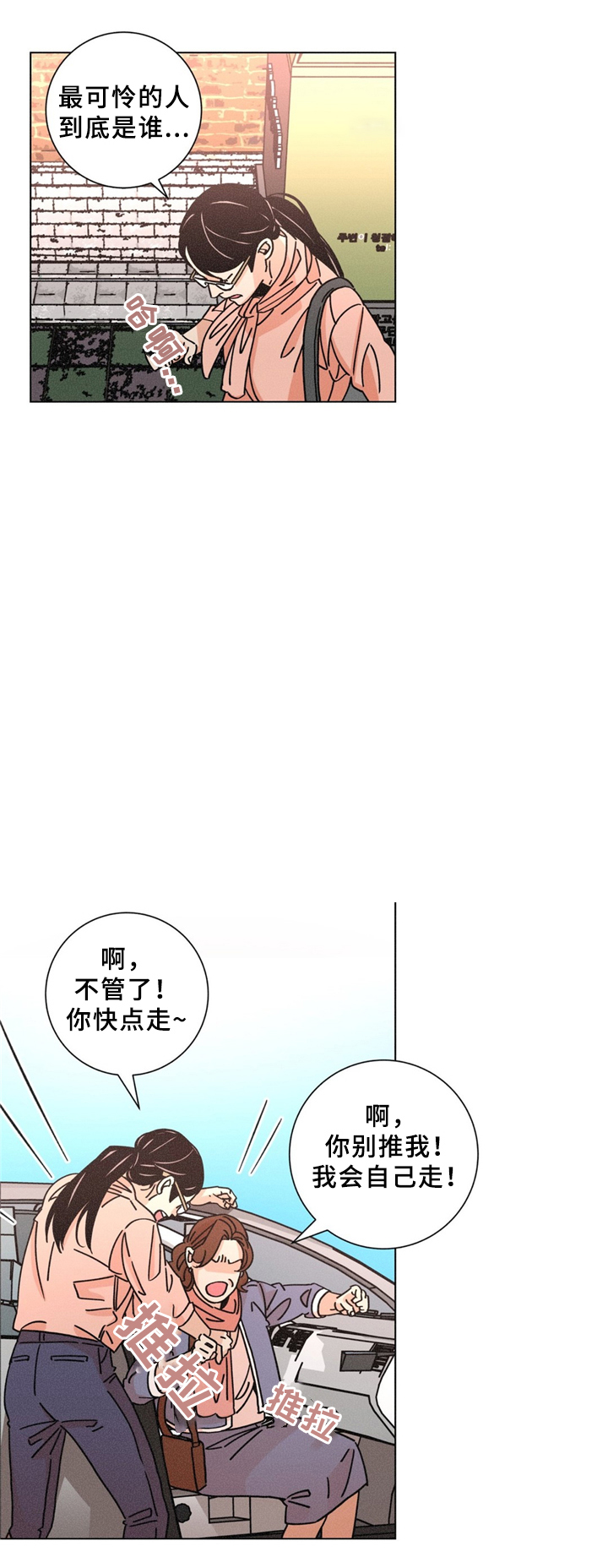 《堕落刑警》漫画最新章节第33话免费下拉式在线观看章节第【15】张图片