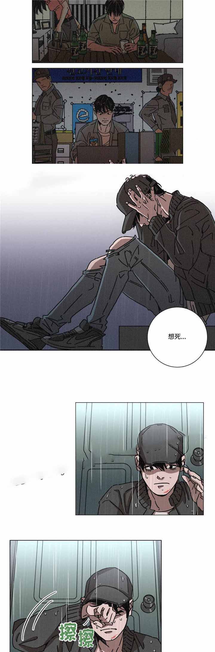 《堕落刑警》漫画最新章节第20话免费下拉式在线观看章节第【17】张图片