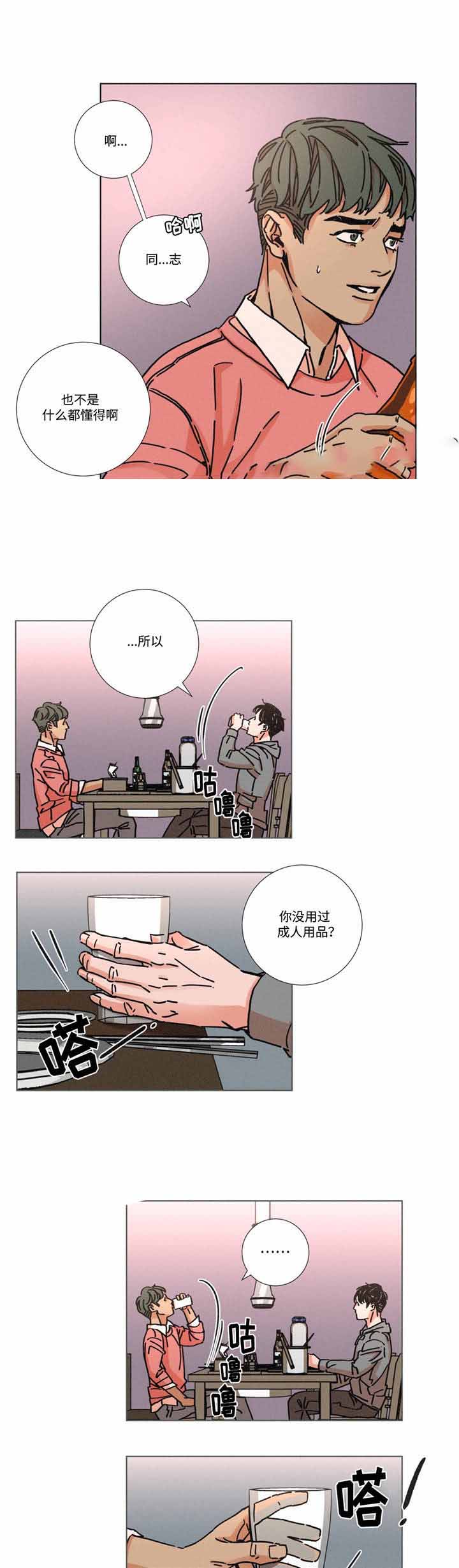 《堕落刑警》漫画最新章节第6话免费下拉式在线观看章节第【9】张图片