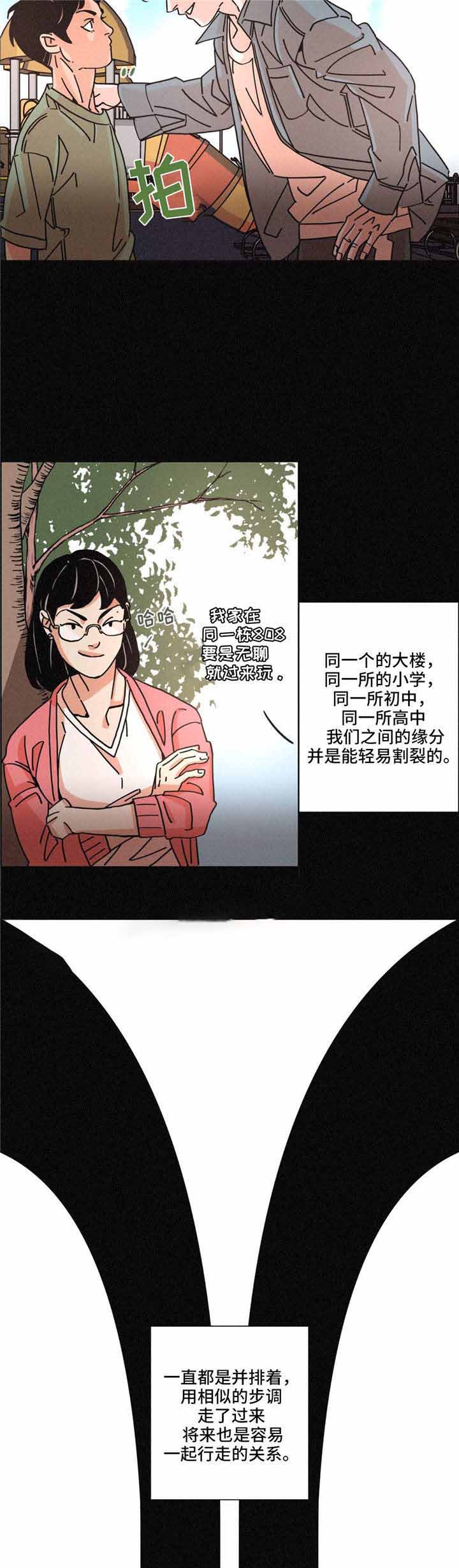 《堕落刑警》漫画最新章节第30话免费下拉式在线观看章节第【5】张图片