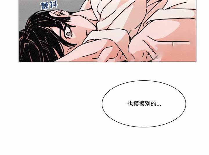 《堕落刑警》漫画最新章节第18话免费下拉式在线观看章节第【17】张图片