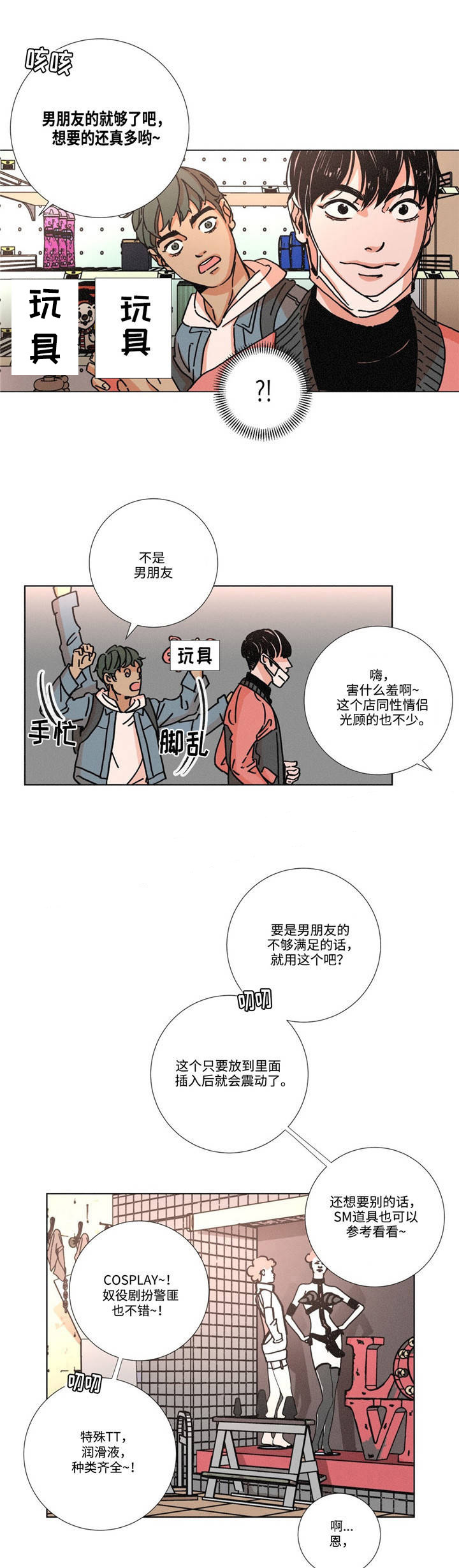 《堕落刑警》漫画最新章节第7话免费下拉式在线观看章节第【11】张图片