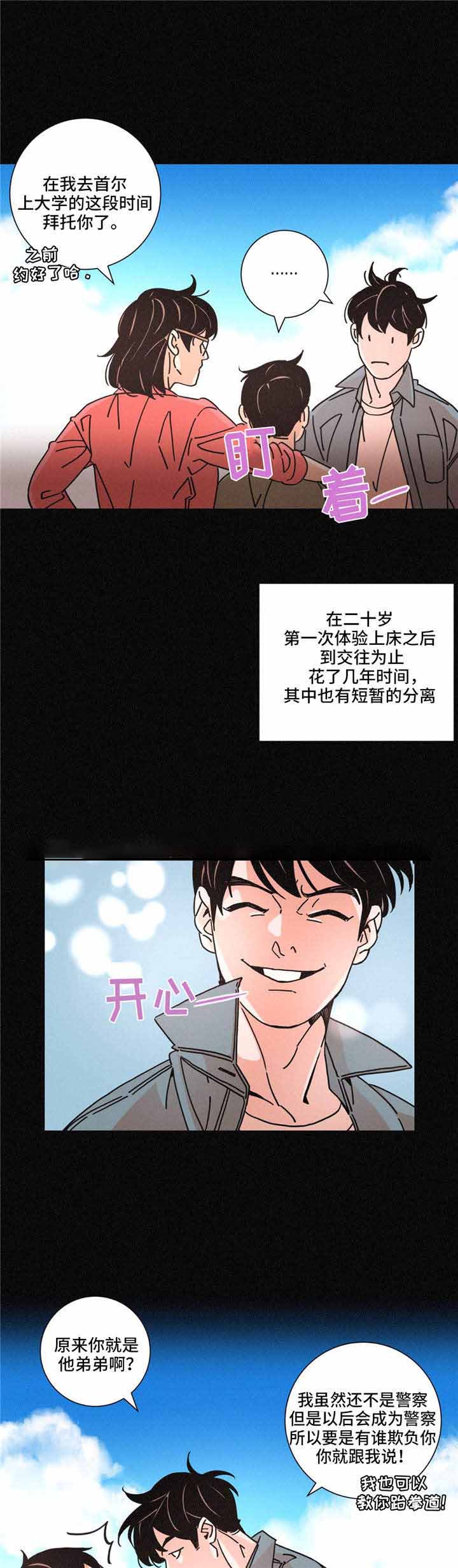 《堕落刑警》漫画最新章节第30话免费下拉式在线观看章节第【3】张图片