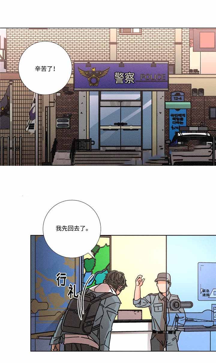 《堕落刑警》漫画最新章节第6话免费下拉式在线观看章节第【19】张图片