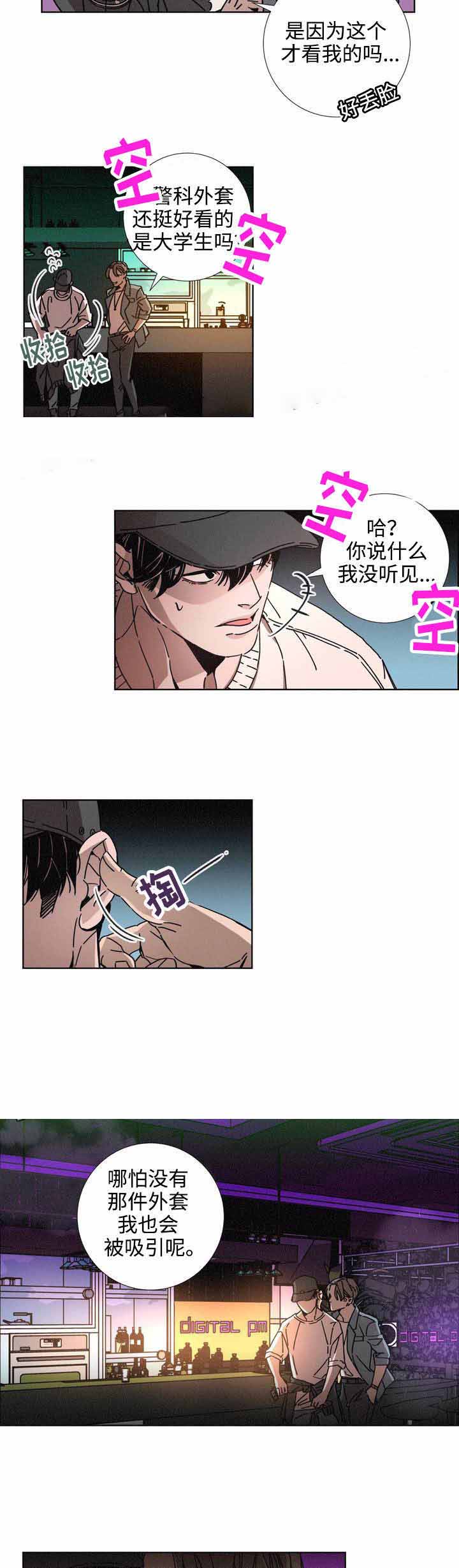 《堕落刑警》漫画最新章节第14话免费下拉式在线观看章节第【15】张图片