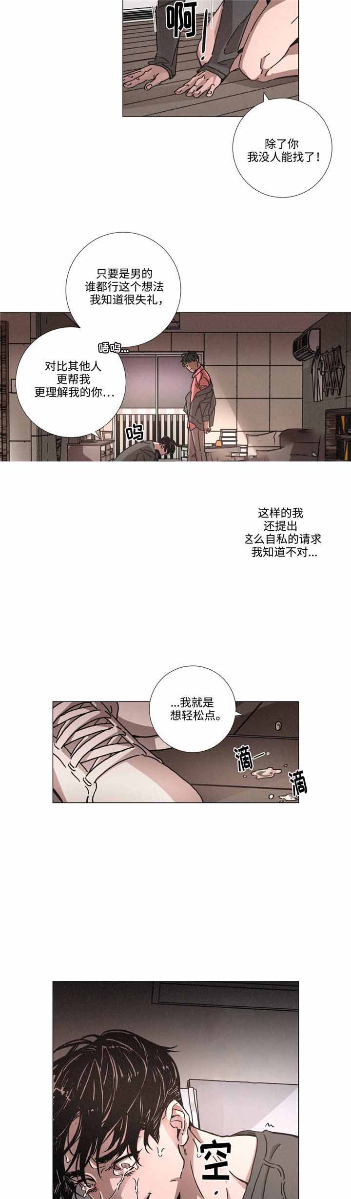 《堕落刑警》漫画最新章节第10话免费下拉式在线观看章节第【9】张图片