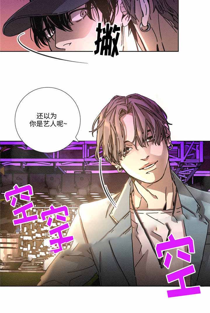 《堕落刑警》漫画最新章节第14话免费下拉式在线观看章节第【9】张图片