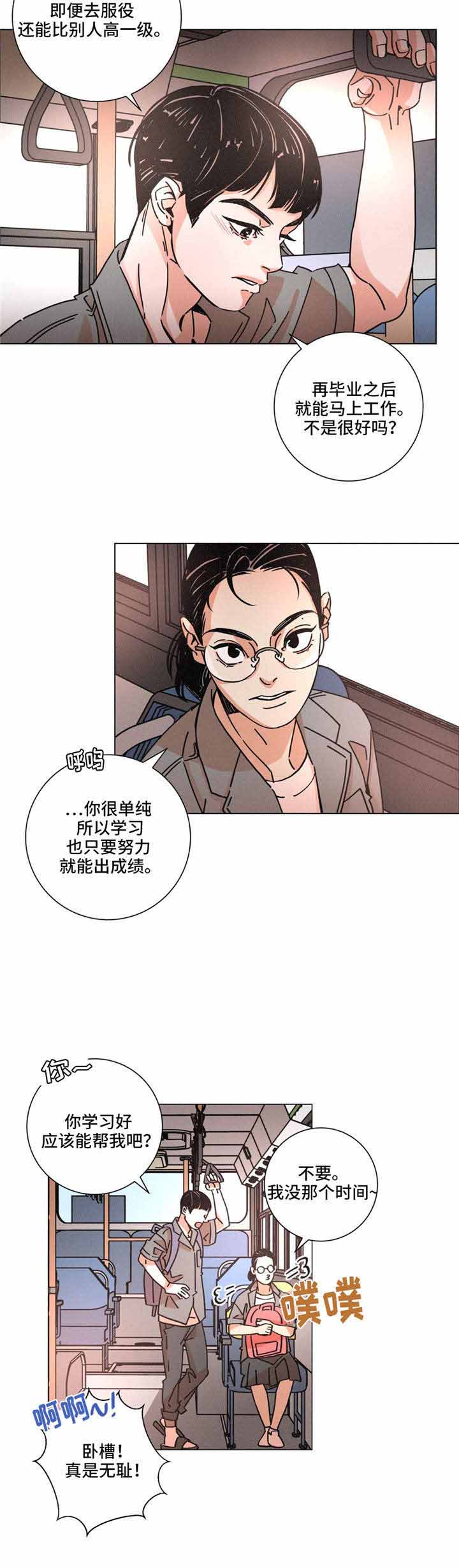 《堕落刑警》漫画最新章节第27话免费下拉式在线观看章节第【19】张图片