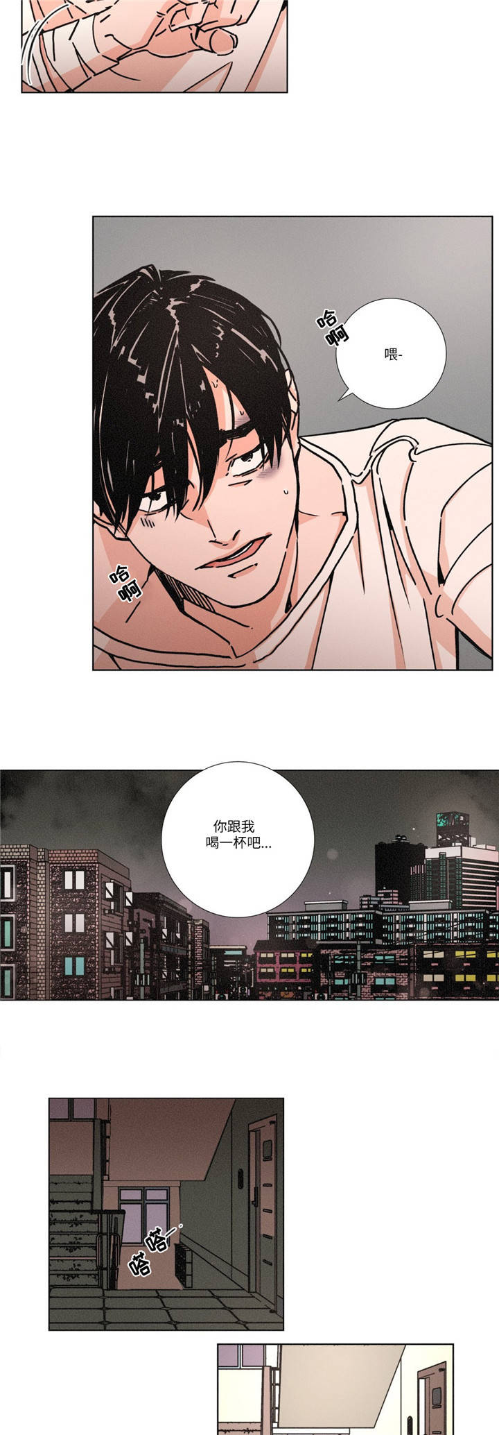 《堕落刑警》漫画最新章节第4话免费下拉式在线观看章节第【5】张图片