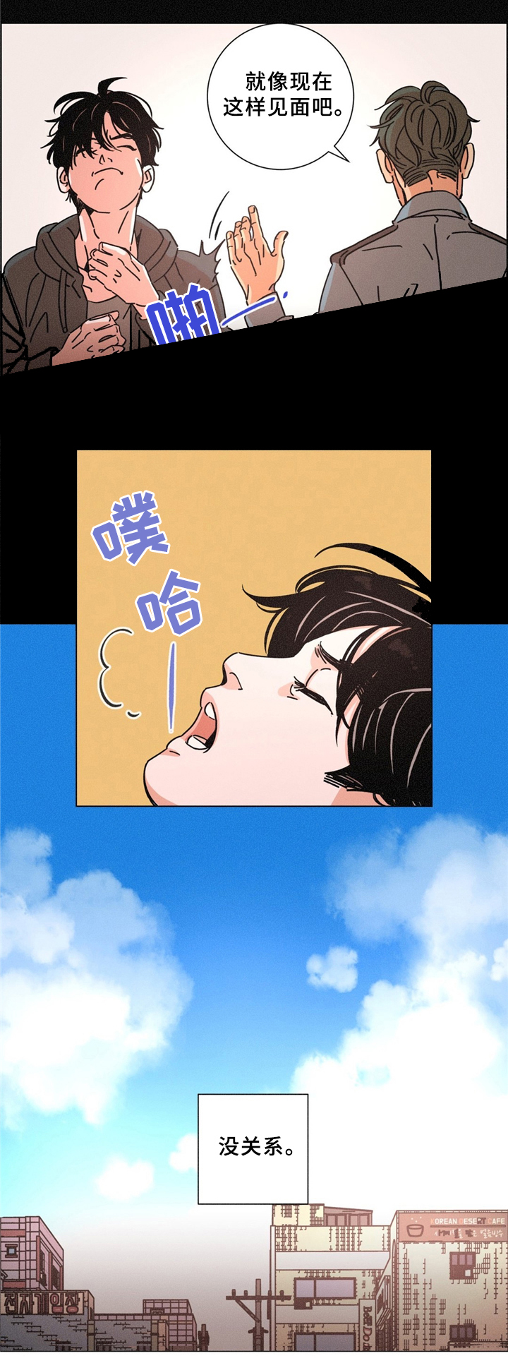 《堕落刑警》漫画最新章节第31话免费下拉式在线观看章节第【31】张图片