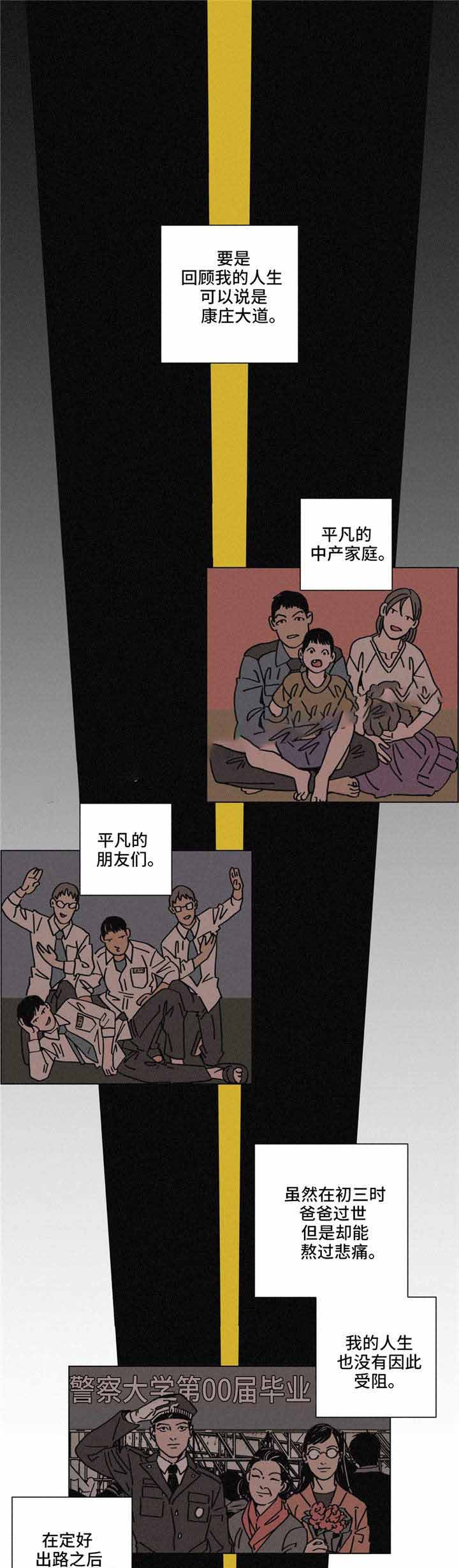 《堕落刑警》漫画最新章节第28话免费下拉式在线观看章节第【1】张图片