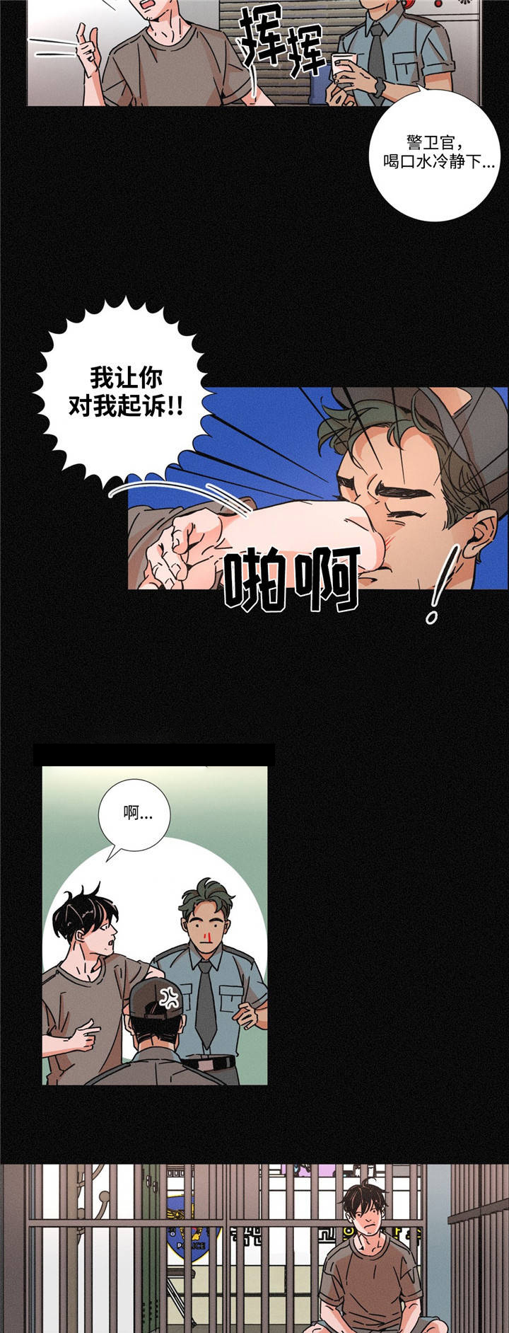 《堕落刑警》漫画最新章节第10话免费下拉式在线观看章节第【19】张图片