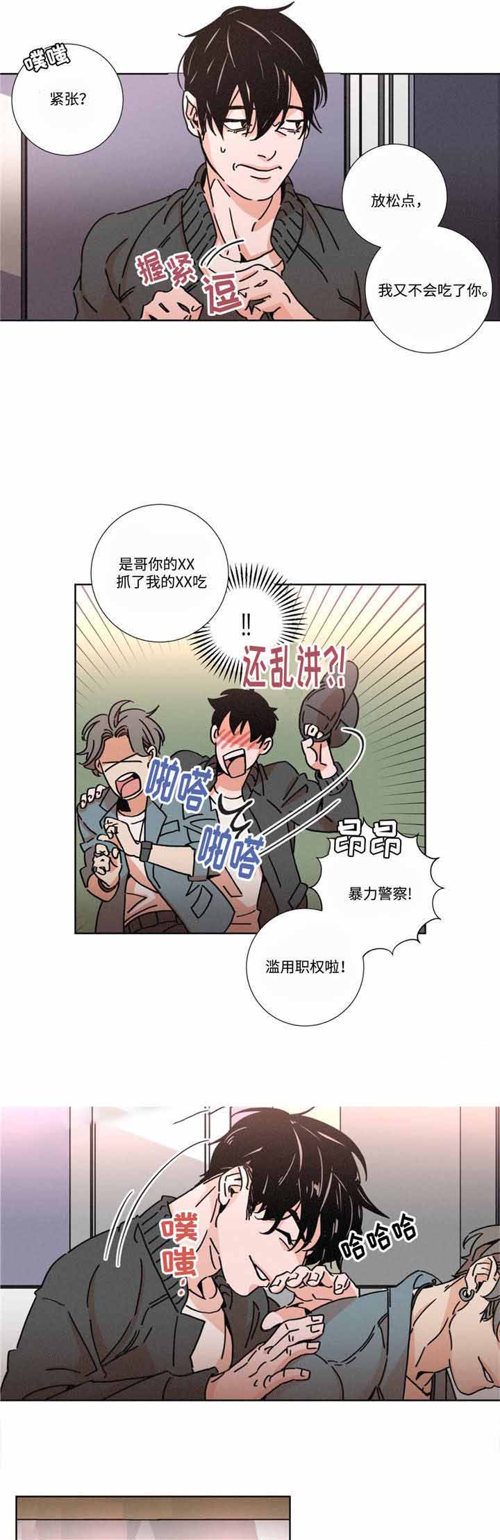 《堕落刑警》漫画最新章节第16话免费下拉式在线观看章节第【9】张图片