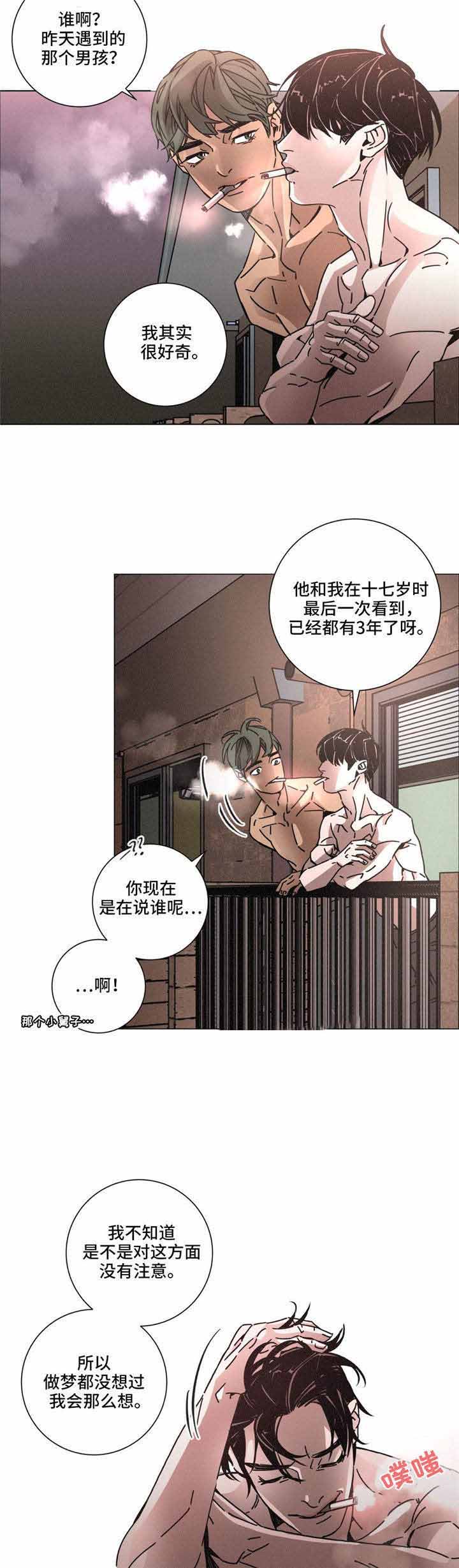 《堕落刑警》漫画最新章节第27话免费下拉式在线观看章节第【3】张图片