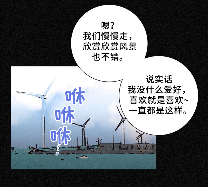 《堕落刑警》漫画最新章节第31话免费下拉式在线观看章节第【7】张图片